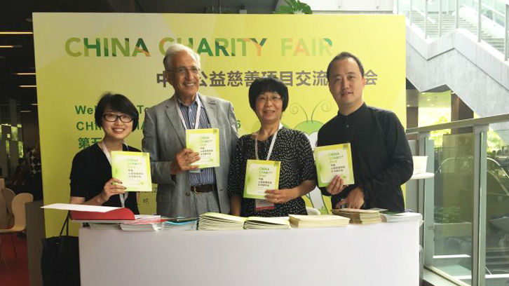第五届“慈展会”首设宝安分会场