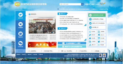 QQ截图20160829205428