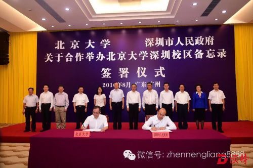 北大要在深圳建校区！家门口上名校！