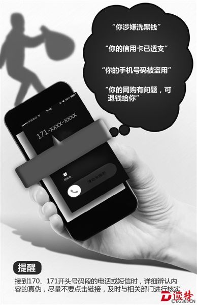 该号码已被XXXXX人 标注为骚扰电话