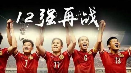 12强足球赛20人残阵对中国 韩国仍信心爆棚
