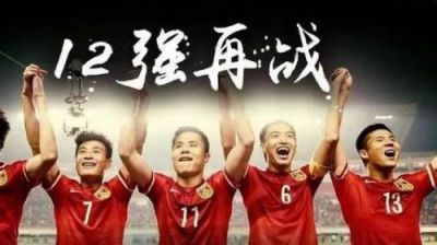 12强足球赛20人残阵对中国 韩国仍信心爆棚