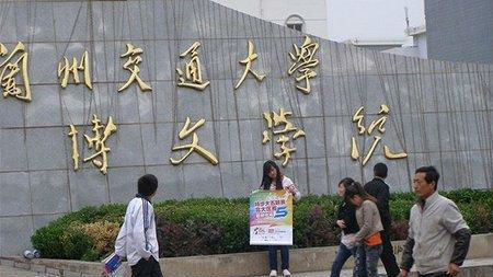 兰州交大博文学院院长:将设师生重大疾病救助金