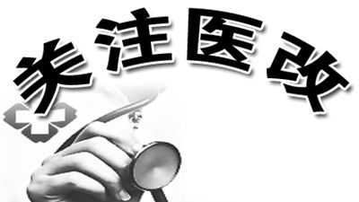 深圳新建医院去行政化去编制化