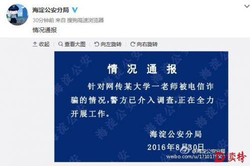 QQ截图20160830225826