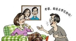 报告显示6成中国女性掌管家庭财政大权