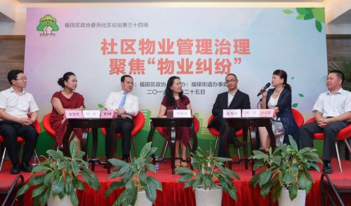 市民论坛 | 成立调委会化解物业纠纷