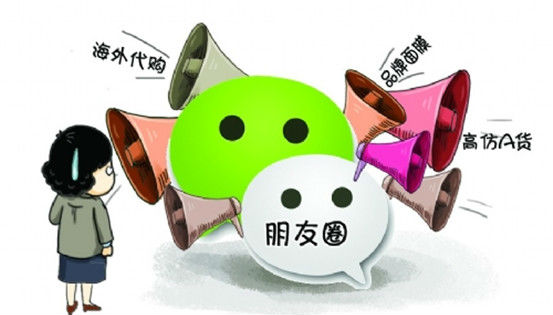 9月1日起朋友圈微博转发广告将担责！