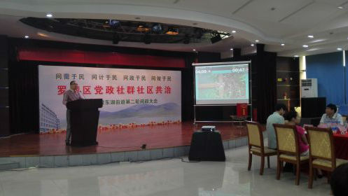 东湖街道党政社群社区共治问政会召开
