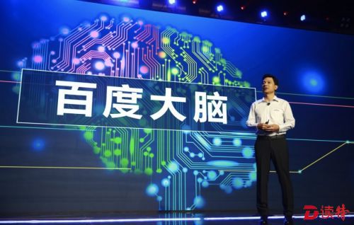 “百度大脑”是什么鬼？听李彦宏怎么说