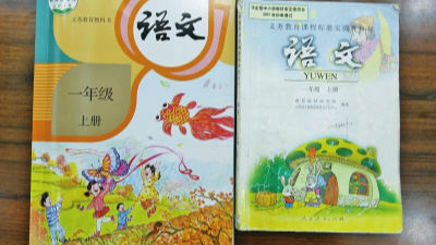 小学一年级语文教材“变脸”  先识字再拼音