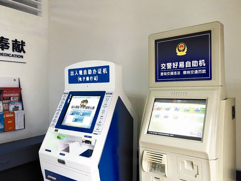 宝宝再也不用排队办理交通违章啦