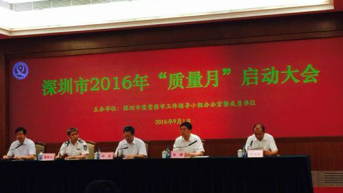 “质量月”活动启动啦！ 73项活动等你来参加