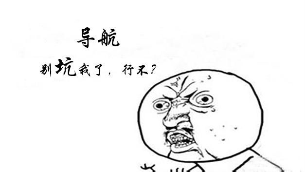 被导航系统误导 有人违规“闯关”