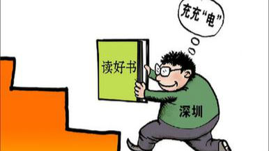 这是深圳自己的书！“深圳学派”发布12部著作