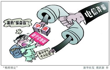 广东一女大学生被电信诈骗骗光学费后跳海自杀