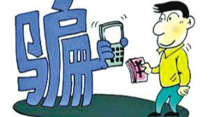 因被诈骗自杀，别让它成为“梦醒时分”