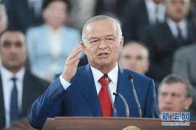 乌兹别克斯坦总统卡里莫夫病逝 中方:沉痛哀悼