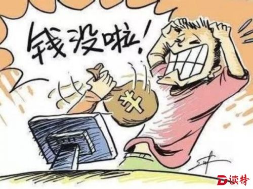 南京一大学生学费被骗光：5分钟就被骗走2万元