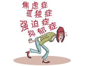 委员讲堂教你为自己的情绪“美容”