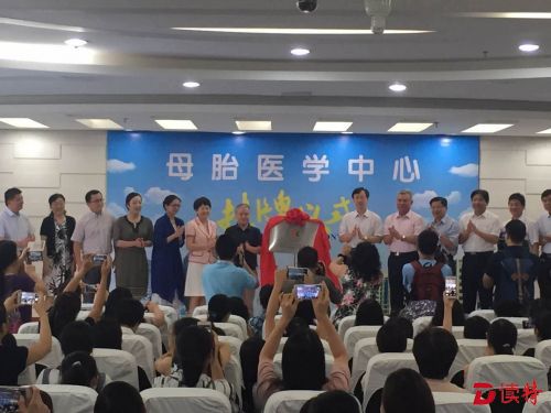 产前至产后包圆 深圳首家母胎医学中心挂牌