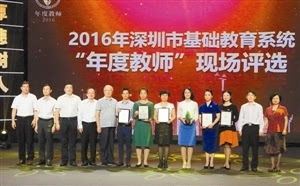 年度教师评选：分享教育智慧 激荡教育情怀