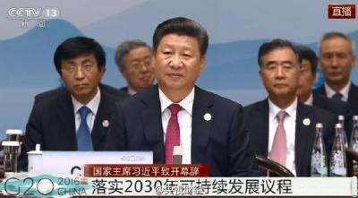 习近平在二十国集团领导人杭州峰会上的开幕辞（全文）