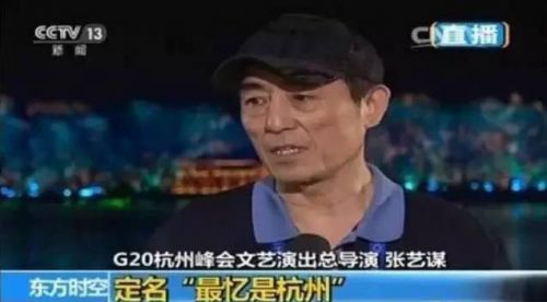 重大活动的总导演为何老是张艺谋？