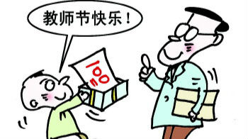 教师节将至，该怎么挑选温暖的礼物