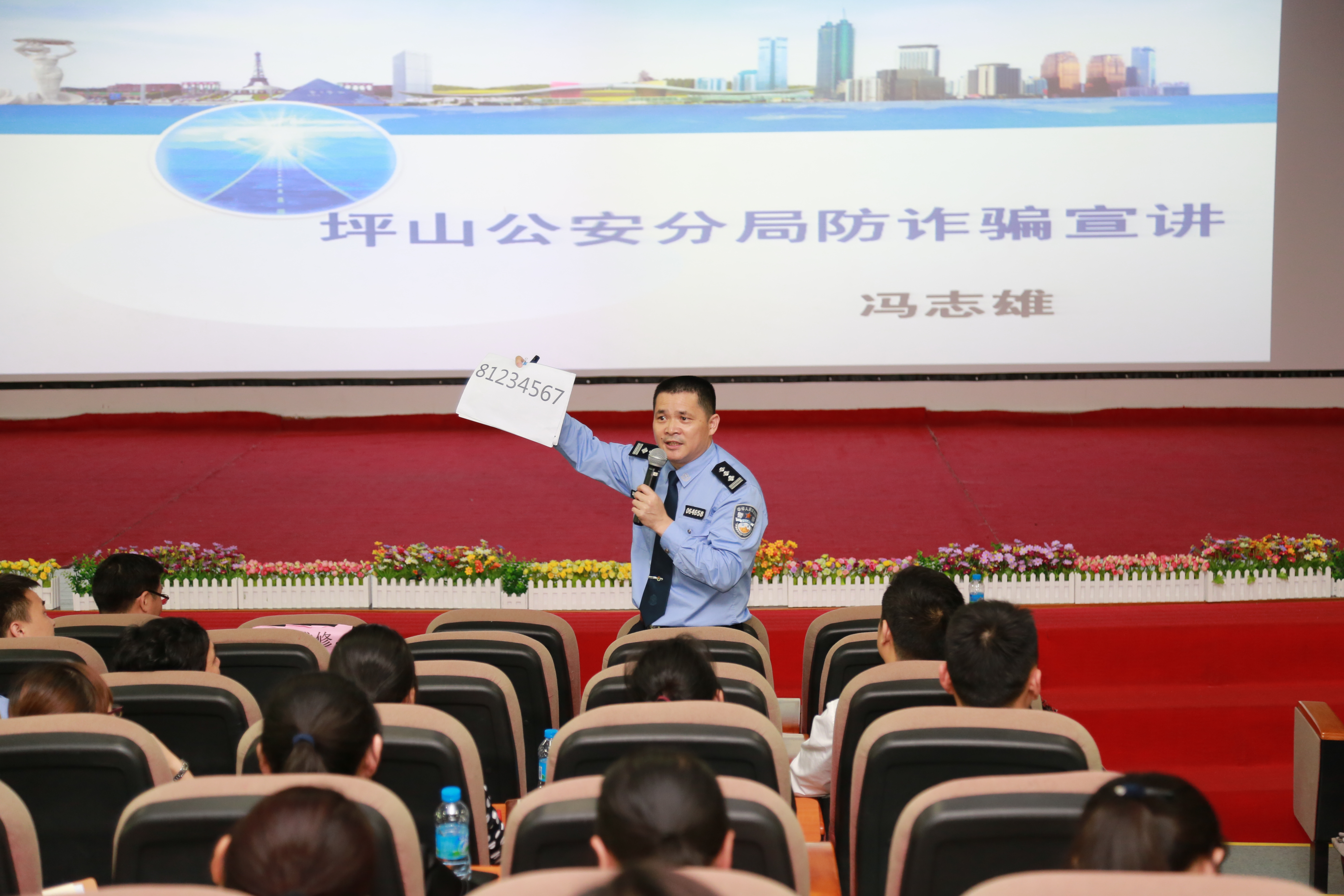 “防骗六法”发威 坪山诈骗警情同比下降超两成