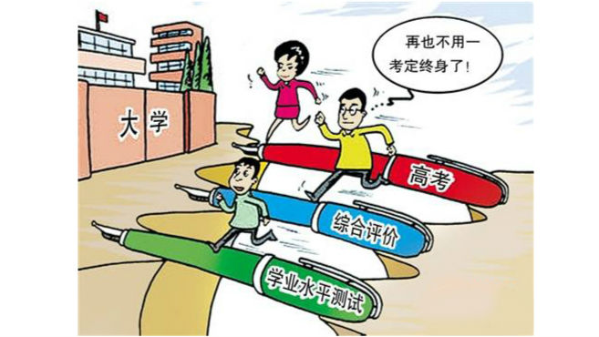 广东高中生注意啦！高中学业水平考试有变化