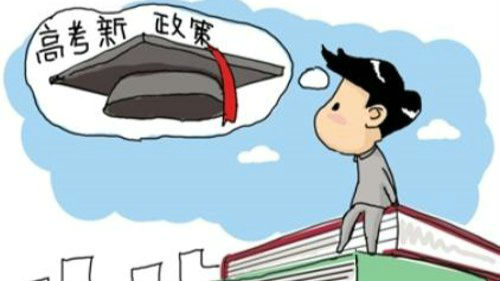 广东5年后高考只需考语数外 学考变“自助餐”