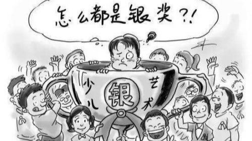 获奖证书交钱就给？学生艺术培训不要过度功利