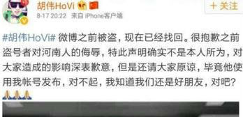 他微博频骂河南人，郑州一市民愤然起诉并被立案