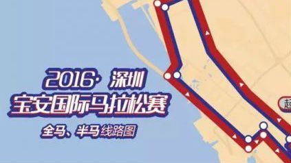 “宝马”要来啦！宝安首届国际马拉松赛攻略请收好