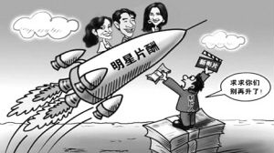 明星夫妻一年吸金2亿 上市公司也赚不了这么多