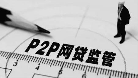 全国222家P2P网贷平台获ICP许可证
