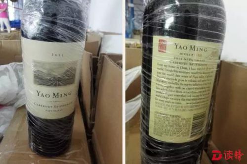 准备拍卖的红酒。