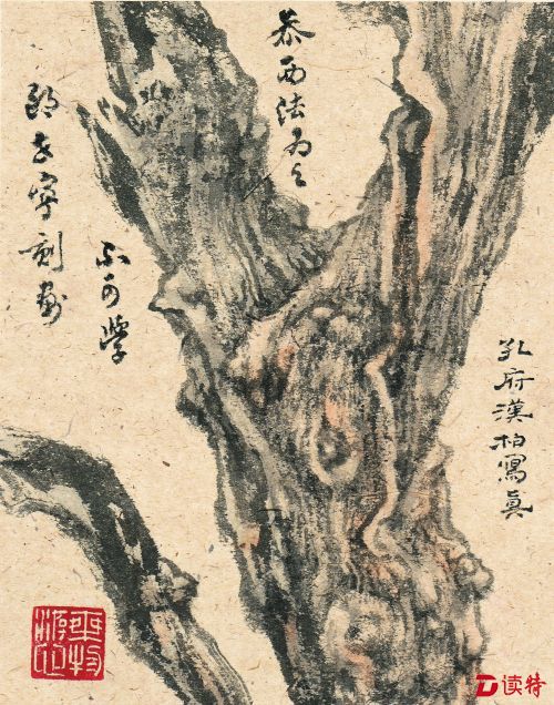 周凯　宇内采遂册页之一　纸本水墨　24x19cm  2013