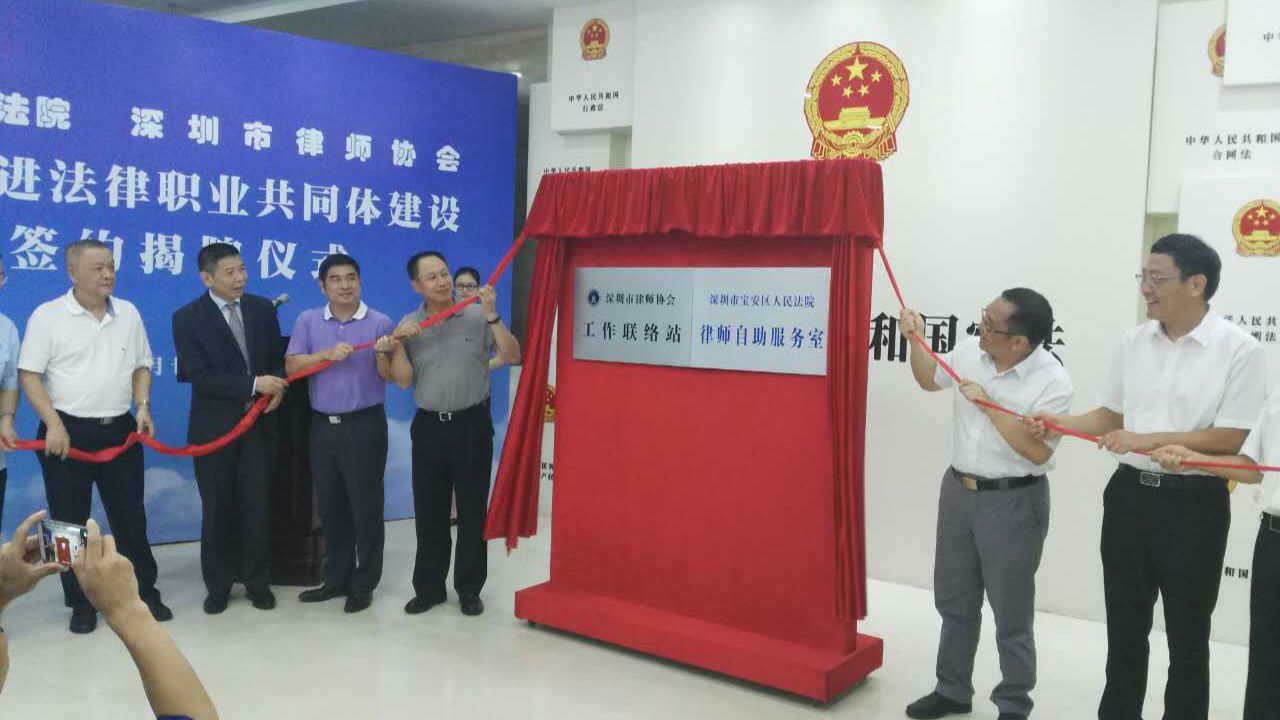 宝安法院开通“律师之家”“绿色通道”“自助立案平台” 