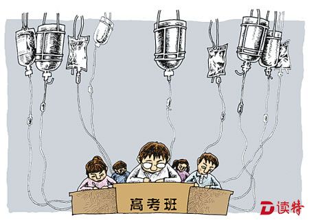 高考2