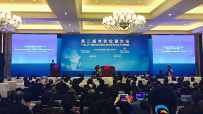 第二届对非投资论坛在广州开幕