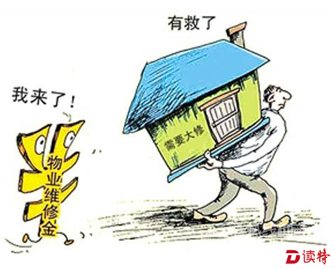 “唤醒”物业维修金，深圳拟下放使用审批权限