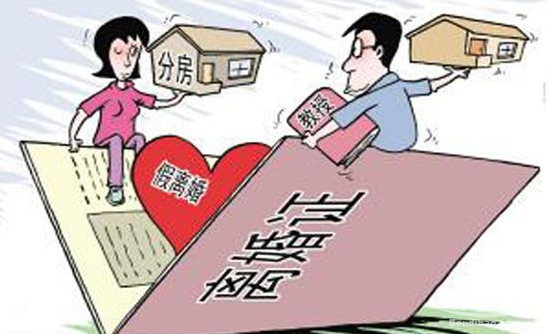 “离婚抢房”不断，专家称一线城市“离婚潮”与楼市密切相关