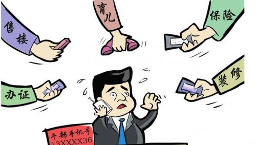 喜大普奔！未经消费者同意不能打推销电话