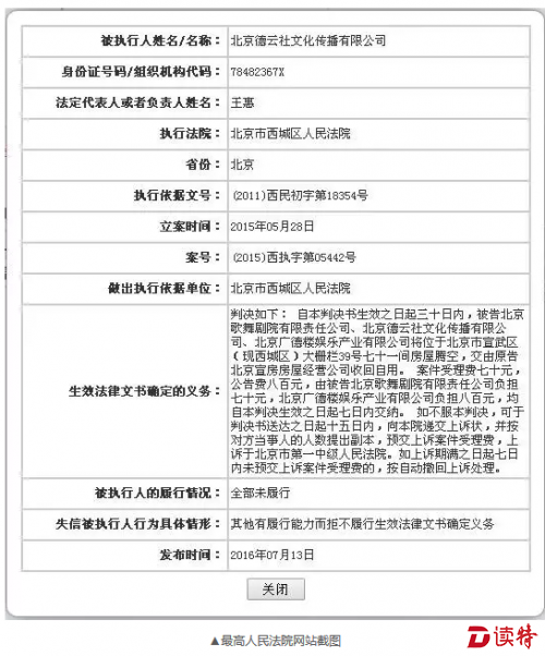 最高人民法院网站截图