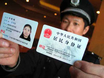 居民身份证在京异地受理新增广东等8省市