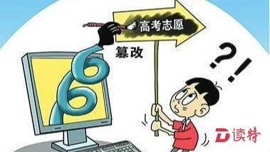 山西长治破获一起恶意清空他人高考志愿案件