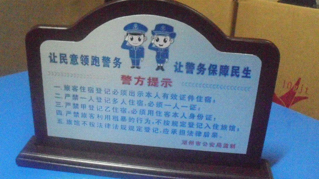 招待所违反实名登记规定 深圳开出10万元罚单