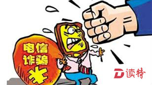 9月底前 粤21个地市将建立反电信诈骗中心 
